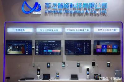科技引領(lǐng)未來，宇泛智能閃亮登場2019中國北京人工智能博覽會
