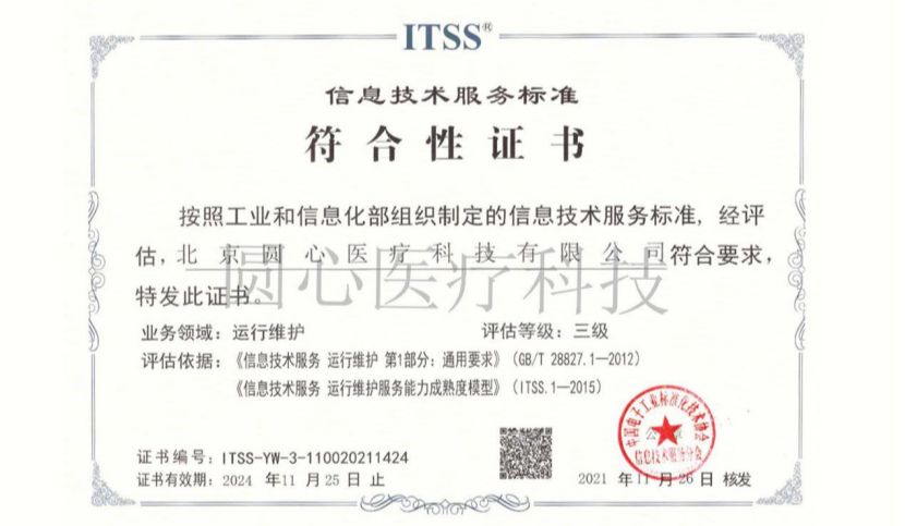 權(quán)威認證丨智安網(wǎng)絡(luò)喜獲CCRC信息安全服務(wù)資質(zhì)認證