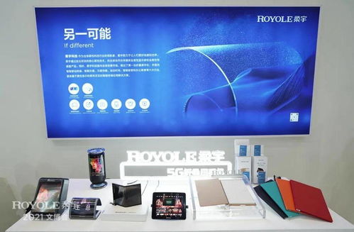 柔宇科技 以柔性電子領航，用技術服務重塑感知世界的維度